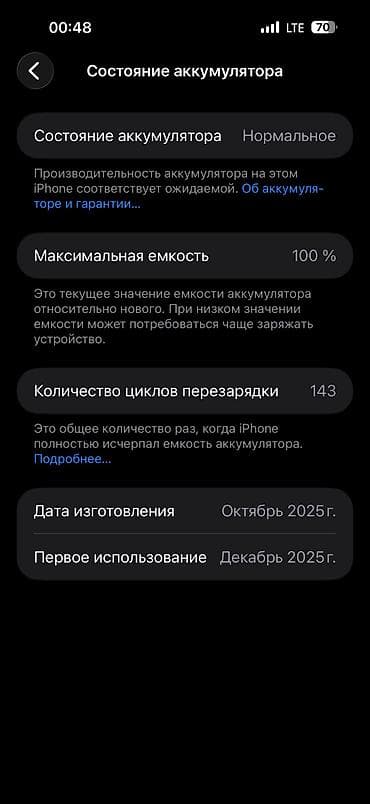 сколько стоит nintendo switch: IPhone 17 Pro Max, Новый, 256 ГБ, Серебристый, Зарядное устройство, Защитное стекло, Чехол, 100 % — 8