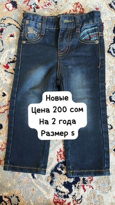 детские вещи оптом бишкек: Джинсы и брюки, цвет - Синий — 2