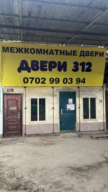 эшик дом: Двери межкомнатные.
двери входные.
даборы.
дверной ручки — 2