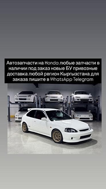 prelud: Автозапчасти для Honda - Любые запчасти: оригинал и аналог, новые и — 1