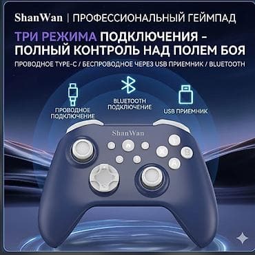 game pad: Беспроводной игровой геймпад ShanWan — профессиональный контроллер с — 3