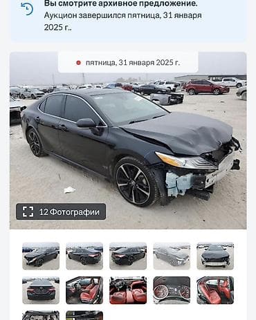 corolla s: Toyota Camry: 2020 г., 2.5 л, Автомат, Бензин, Седан — 9