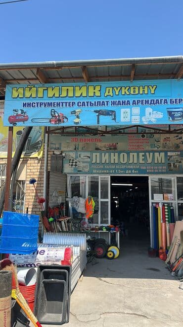 мебель трансформер бишкек: Арендага инструменттер берилет : трамбовка движок отбойник перфаратор — 1