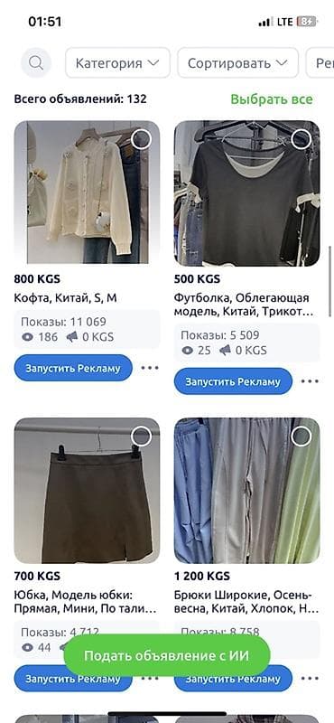 ликвидация товаров: Брючный костюм, Прямые, Пиджак, Made in KG — 3
