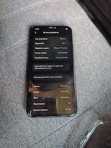 core i7 8700: IPhone 11 Pro Max, Б/у, 64 ГБ, Space Gray, Чехол, 76 % — 4