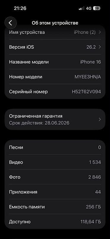 режим 12 с: IPhone 16, Б/у, 256 ГБ, Черный, Зарядное устройство, 91 % — 8