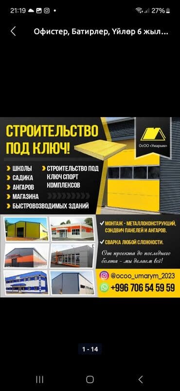 частный дом без хозяина: 6 жылдан ашык тажрыйба — 5