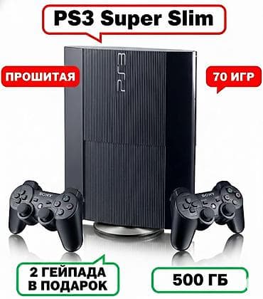 psp system: Игровая консоль Sony PlayStation 3 Super Slim. Особенности: - — 2
