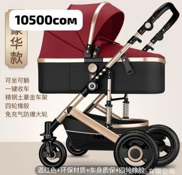 трендовые мишки с капюшоном: Коляска, Новый — 1