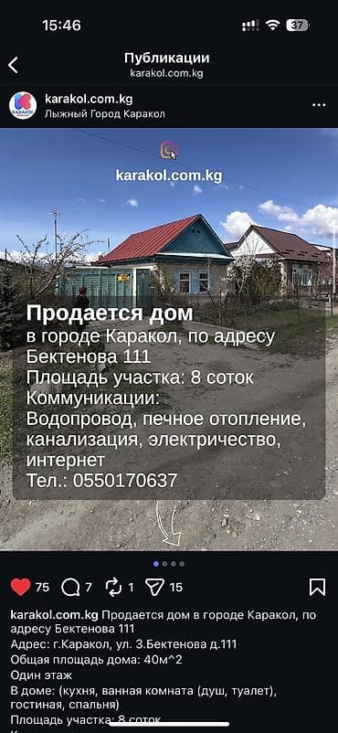 гоголя московская: Продается дом по улице Бектенова ( пересечение Гебзе и Московской) — 6