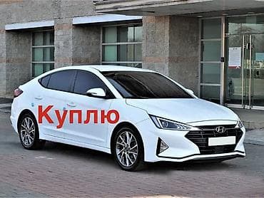 avante n line: Hyundai Avante: 2019 г., 1.6 л, Вариатор, Бензин, Седан — 1