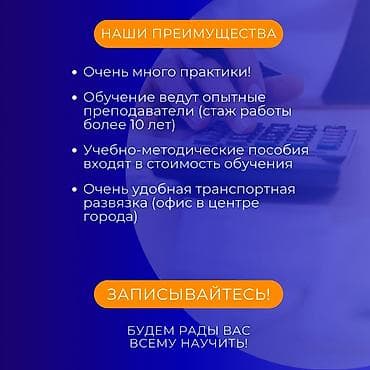 Творчество, искусство: 🔥Курс «Бухгалтерский учет с Нуля: 4 в 1" 📍Хотите начать осваивать — 3