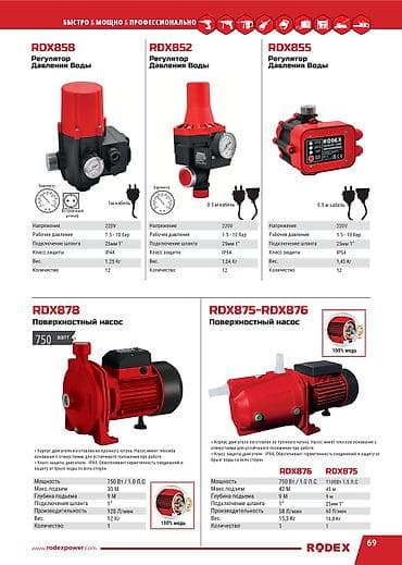 цена линолеум бишкек: Циркуляционный насос INTOP UPS 32/8-180 Надёжный циркуляционный насос — 4