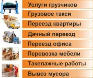 Грузчик. Больше 6 лет опыта