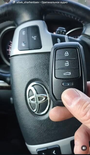 пропис: Изготовление чип ключей, аварийноеВосстановление смарт ключей ремонт — 10