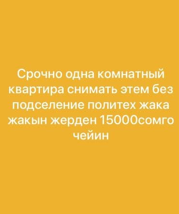срочно продаю в связи с переездом: 15000 соток — 1
