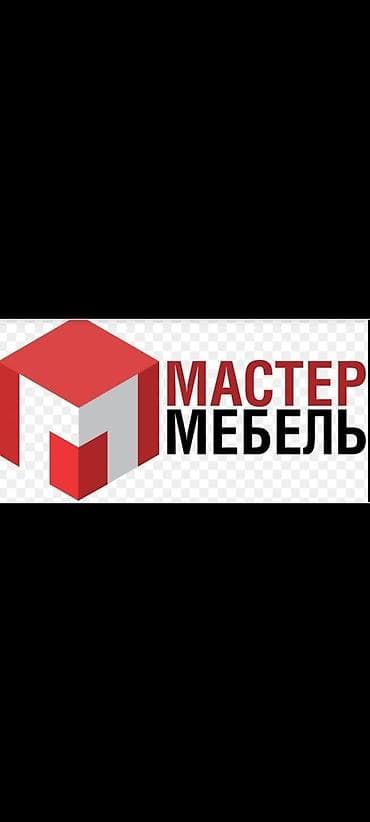 сдаю кушетку: Требуется мастер корпусной мебель и столяр и дизайнер по мебелью — 4