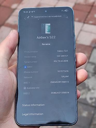 nokia n82: Samsung Galaxy S22, Б/у, 128 ГБ, цвет - Зеленый, 1 SIM, eSIM — 4