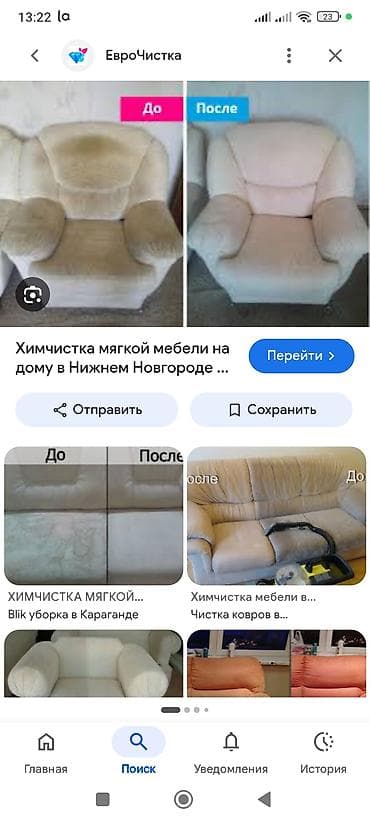 smart box: Уборка помещений, | Генеральная уборка, | Квартиры — 2