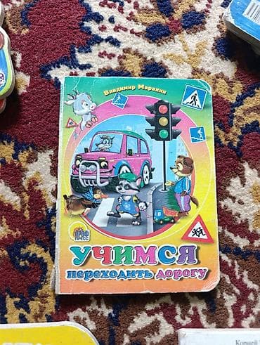 Набор детских книжек-страниц из плотного картона с яркими — 4