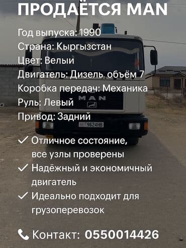 дом на колесах цена в бишкеке: --- *Продаётся автомобиль!* *Год выпуска:* 1990 *Страна:* — 1