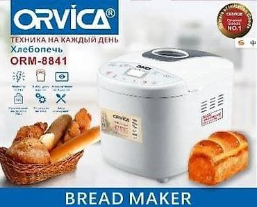 Техника и электроника: Хлебопечь ORVICA ORM-8841 Компактная электрическая хлебопечь для — 1
