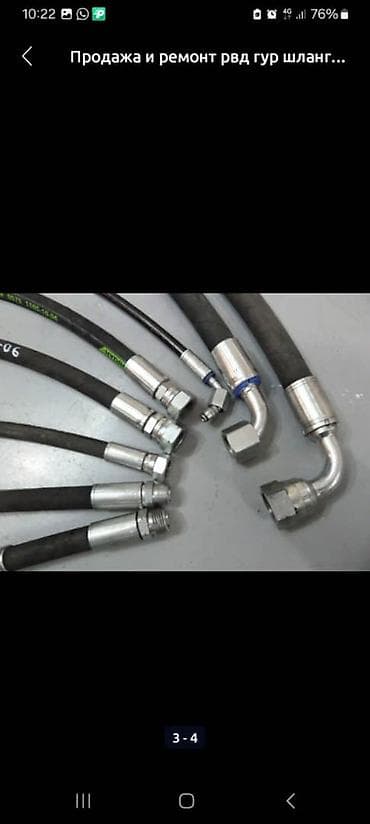 шланг высокого давления в бишкеке: Шланг (подводка) — 4