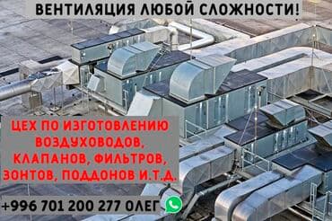 набор инструментов force бишкек: Жестяные работы, Вентиляция, Изготовление изделий — 1