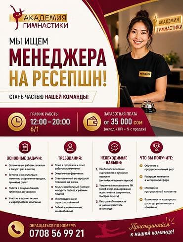 Администратор