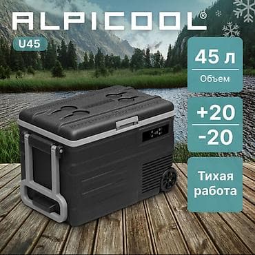 матрасы для авто: Компрессорный автомобильный холодильник Alpicool U45 (45 литров) — 1
