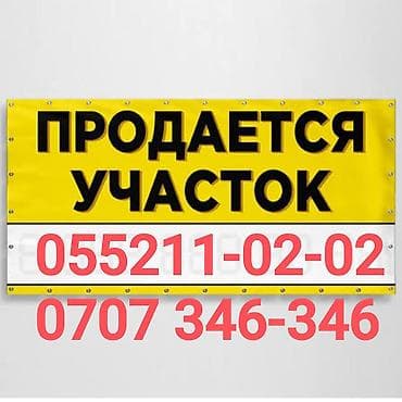 Продажа участков: 5 соток, Для строительства — 1