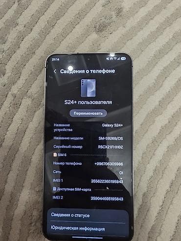 s1 active: Samsung Galaxy S24+ (модель SM‑S926B/DS), цвет графит. Ключевые — 2