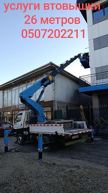 бутка 8 метр: Услуги автовышки стрела 26 метров. минимальный выезд 2 часа. работаем — 1