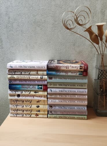 Детектив, На русском языке, Новый, Самовывоз