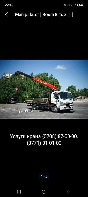 Стрела 20 м, 7 т — 4