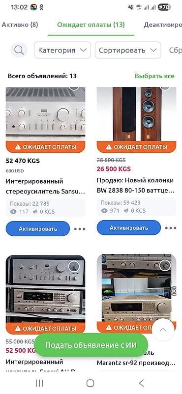 band 9: Продам легендарный японский усилитель Onkyo A-819XX Мощный и — 6