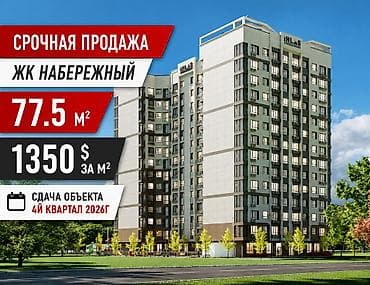 2 комнаты, 77 м², 6 мкр Элитка, 6 этаж, ПСО (под самоотделку)