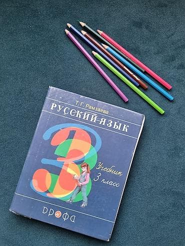 редкие книги: Школьные учебники!!! от 100 сом — 6