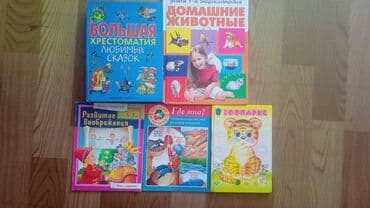 купить школьную доску для начальных классов: Подборка детских книг и пособий для чтения, развития и обучения — 1