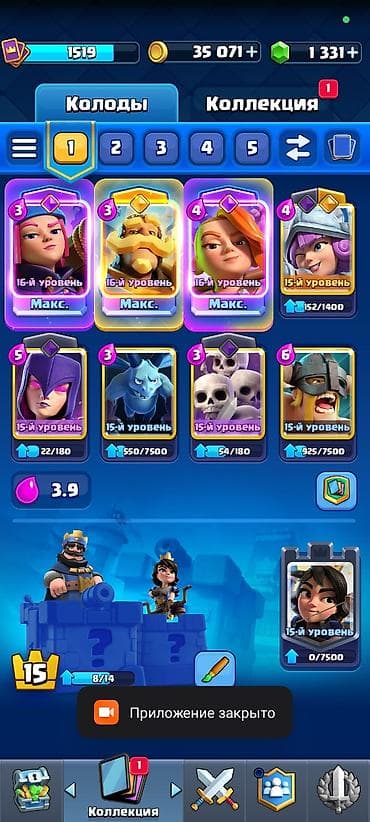 роблокс акаунты: Аккаунт Clash Royale - Уровень короля: 15 - Путь к славе: 11 176 — 2
