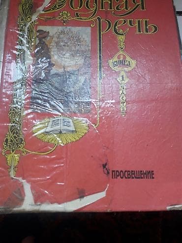 курсы кыргызского языка бесплатно: Кыргызский язык, 4 класс — 6