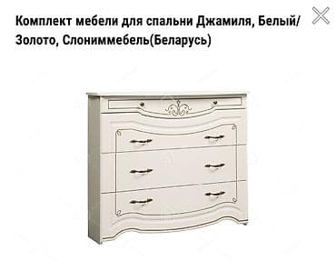 спаль: Комплект мебели для спальни «Джамиля», цвет Белый/Золото, Слониммебель — 4