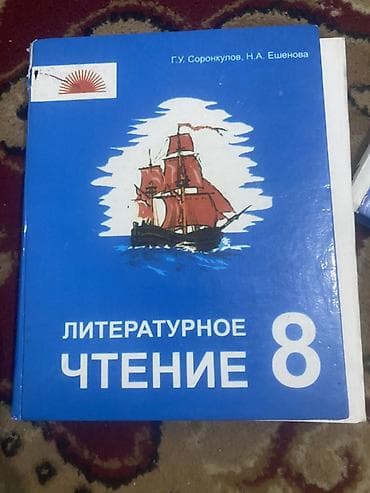 third edition solution: Набор школьных учебников: - Математика, 6 класс — авторы: С. К — 2