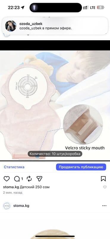 мешки купить оптом: Калоприемник — 14