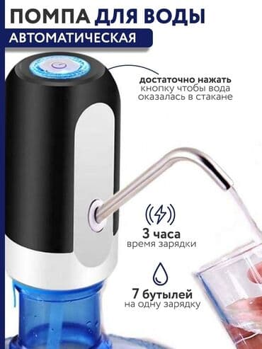 кулеры для воды ош: Суу үчүн кулер, Жаңы, Өзү алып кетүү, Акылуу жеткирүү — 3