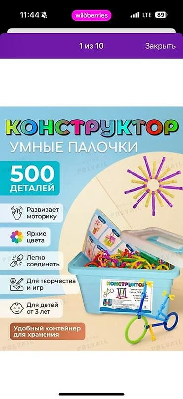 растовые куклы: Конструктор «Умные палочки» — набор для детского творчества и — 1