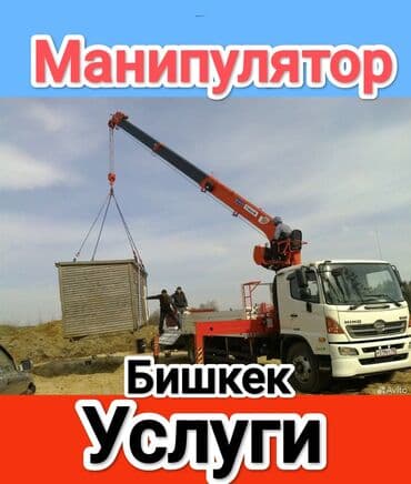 Стрела 14 м, 10 т, Борт 14000 кг