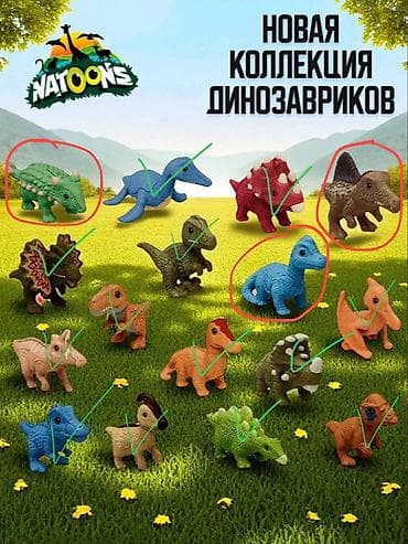 happy dino: Собираю фигурки динозавров от киндер, остались эти выделенные красным — 1