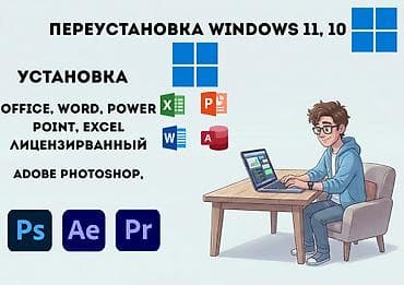 mac studio: Установка, Переустановка Windows 11, 10 Установка Лицензированных — 1