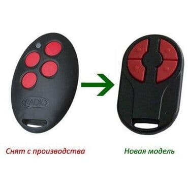 пульты для ворот и шлагбаумов: Пульты для ворот и шлагбаумов — 4